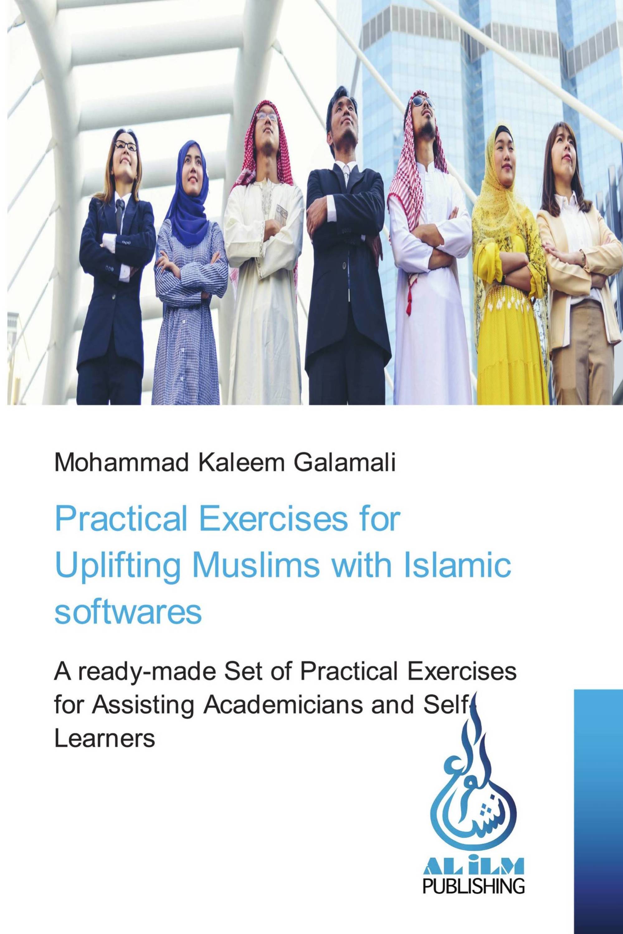 Practical Exercises for Uplifting Muslims with Islamic softwares