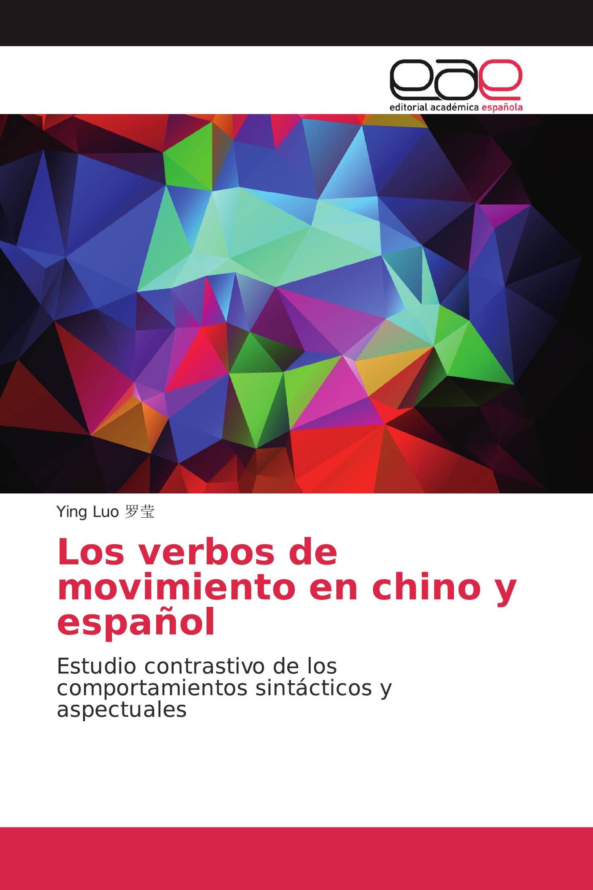 Los verbos de movimiento en chino y español