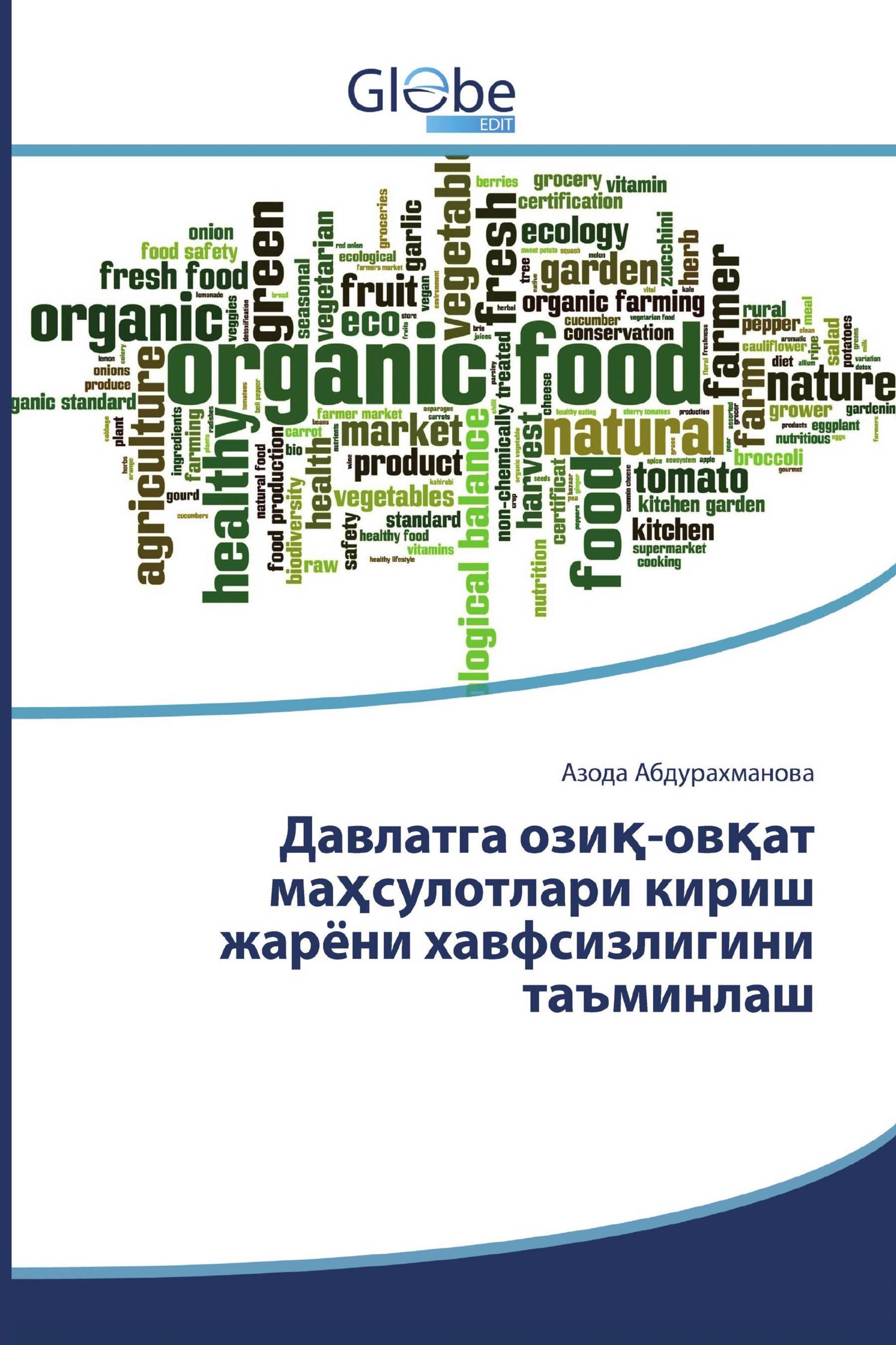 Давлатга озиқ-овқат маҳсулотлари кириш жарёни хавфсизлигини таъминлаш