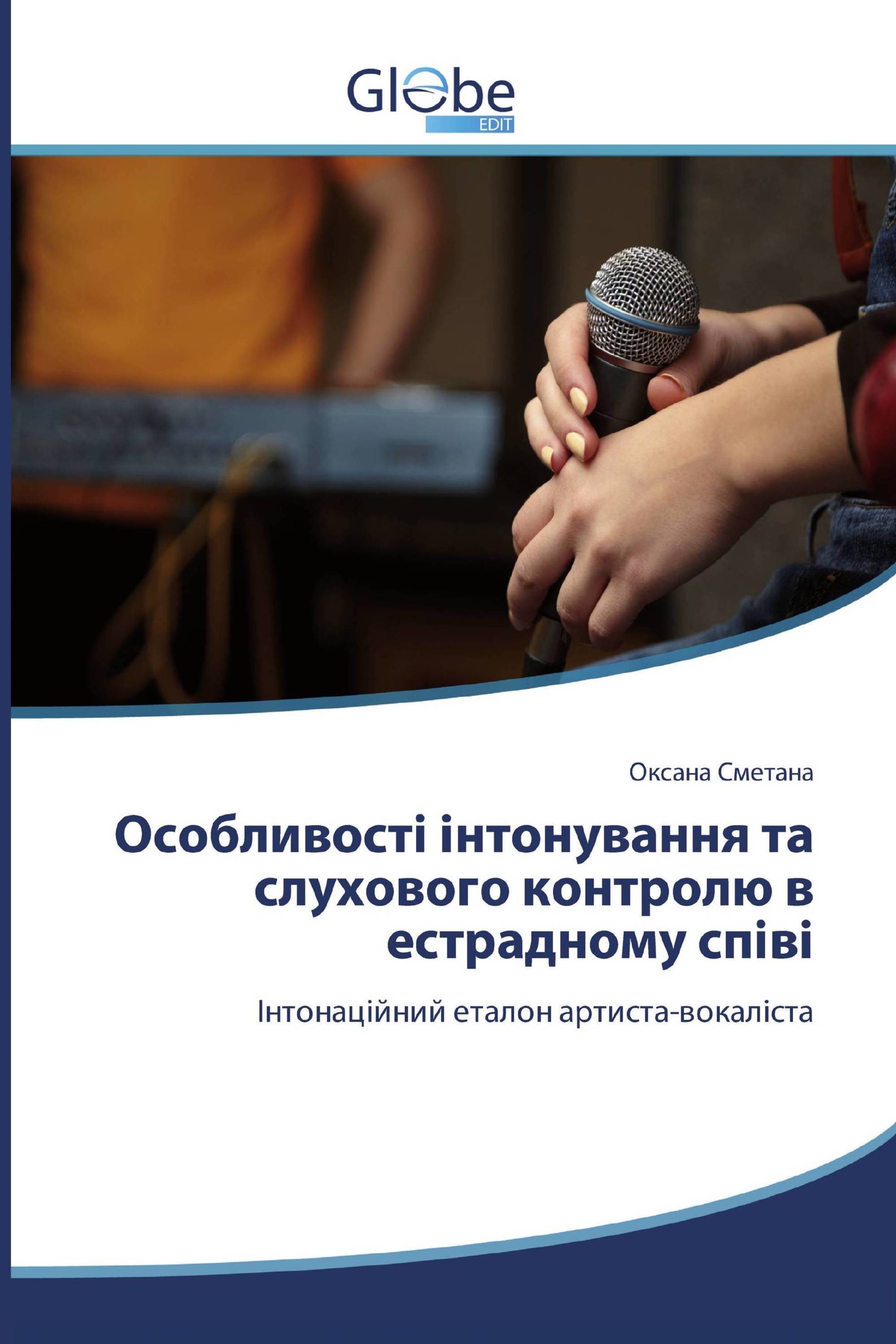 Особливості інтонування та слухового контролю в естрадному співі