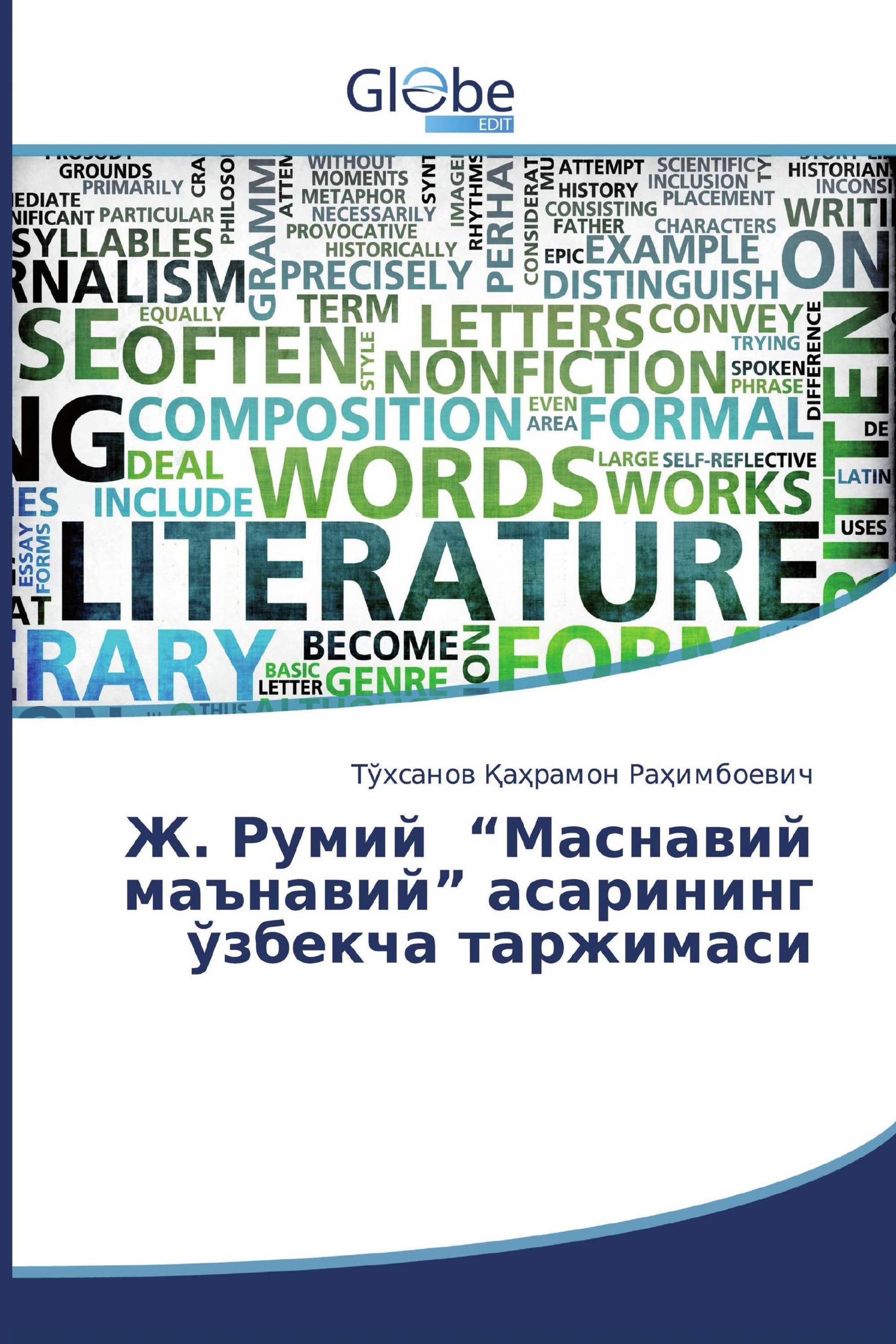 Ж. Румий “Маснавий маънавий” асарининг ўзбекча таржимаси