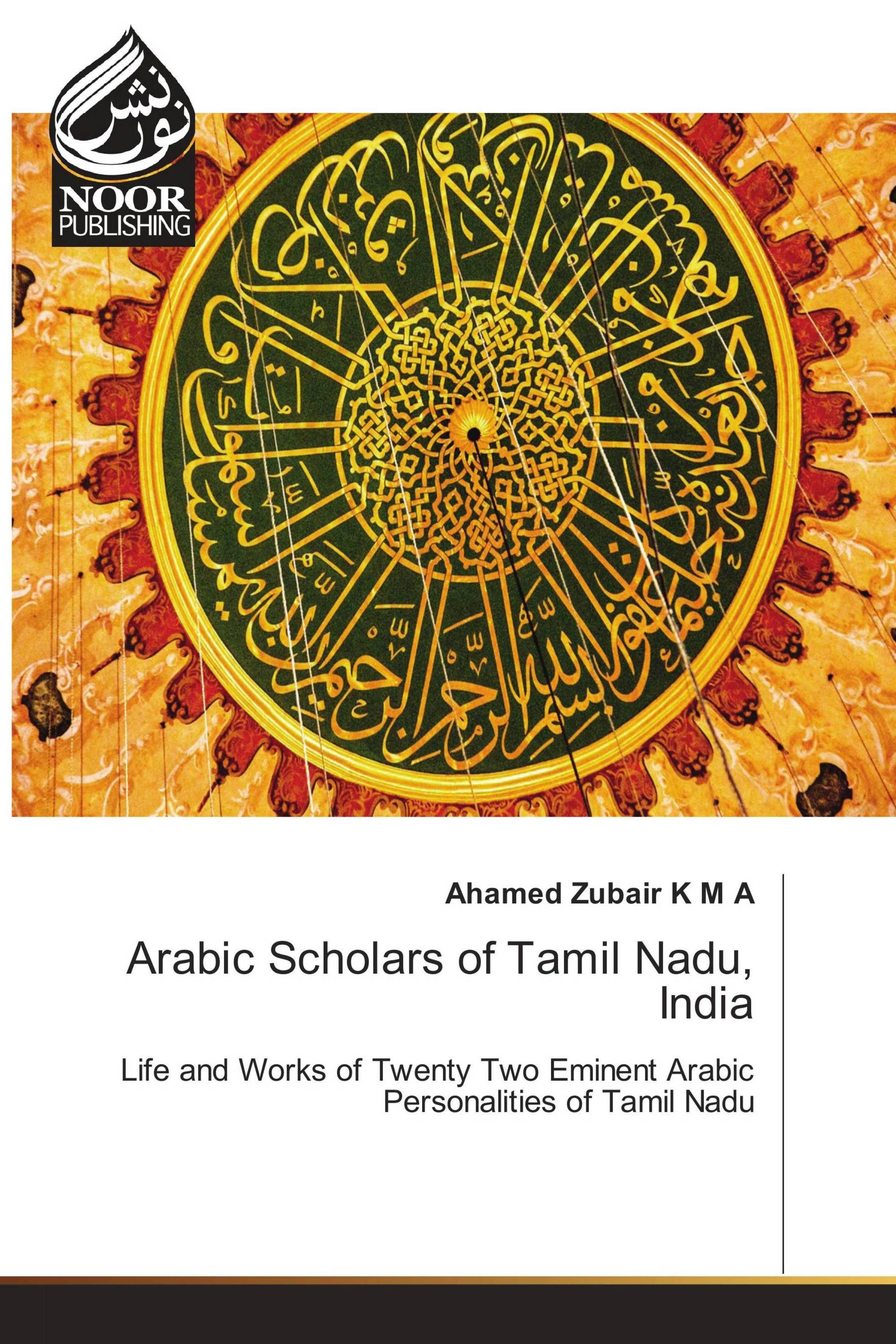 Arabic Scholars of Tamil Nadu, India