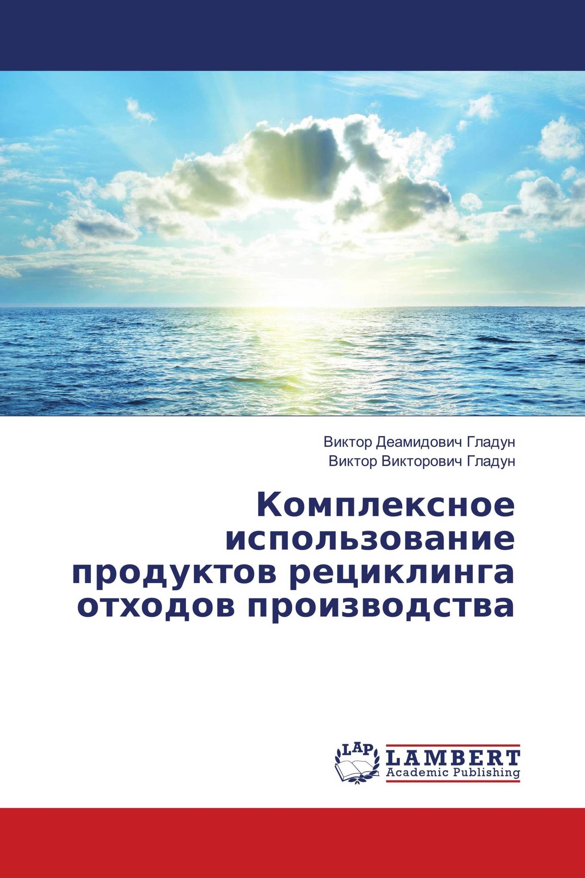 Комплексное использование продуктов рециклинга отходов производства