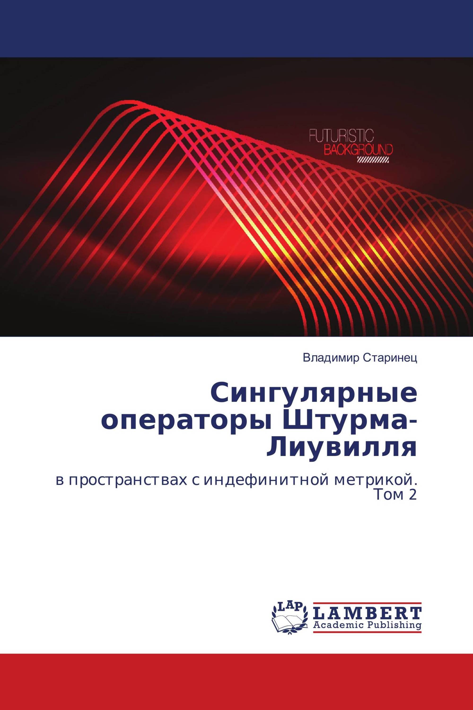 Сингулярные операторы Штурма-Лиувилля