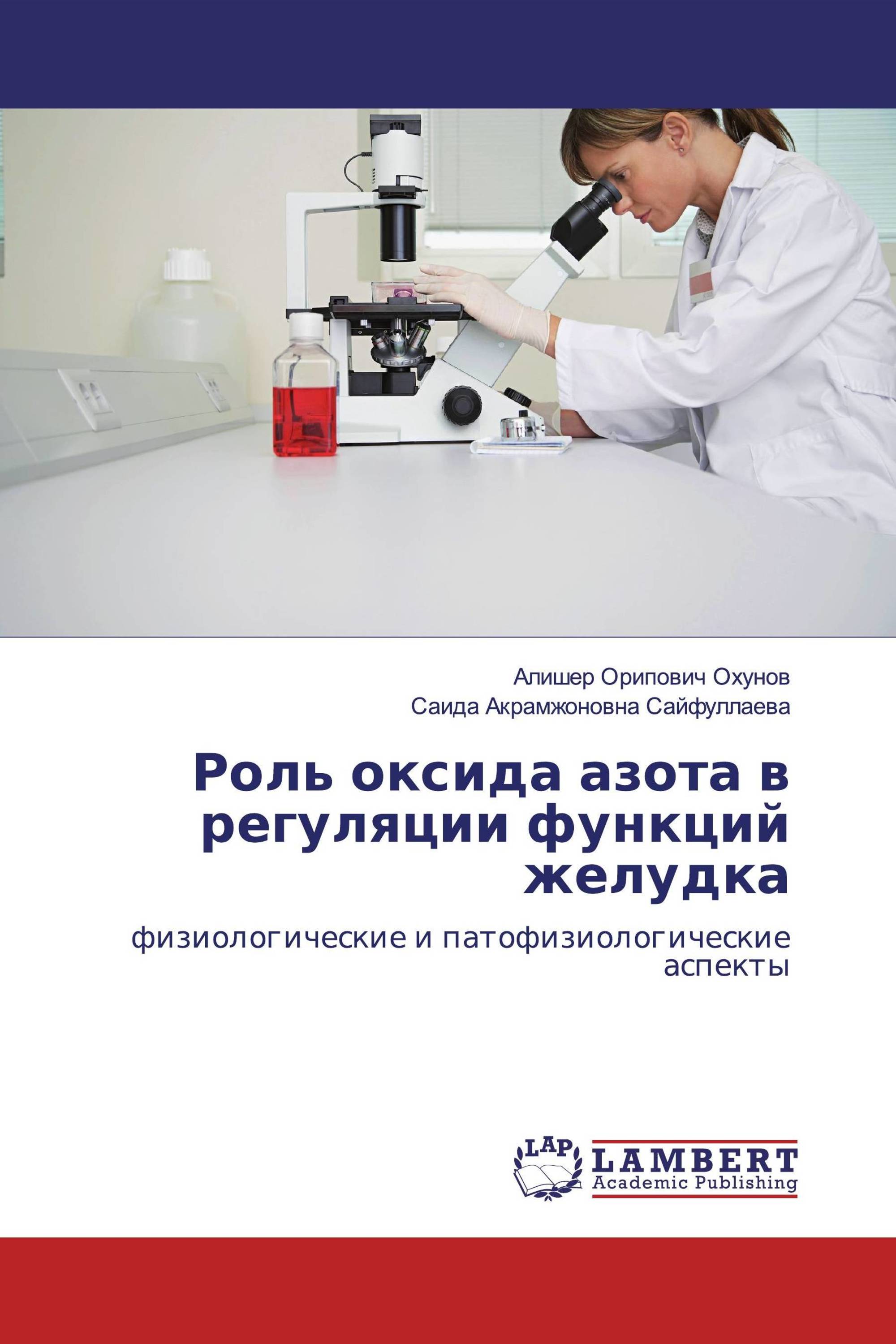 Гистология для медицинских вузов. Гистология для медицинских вузов