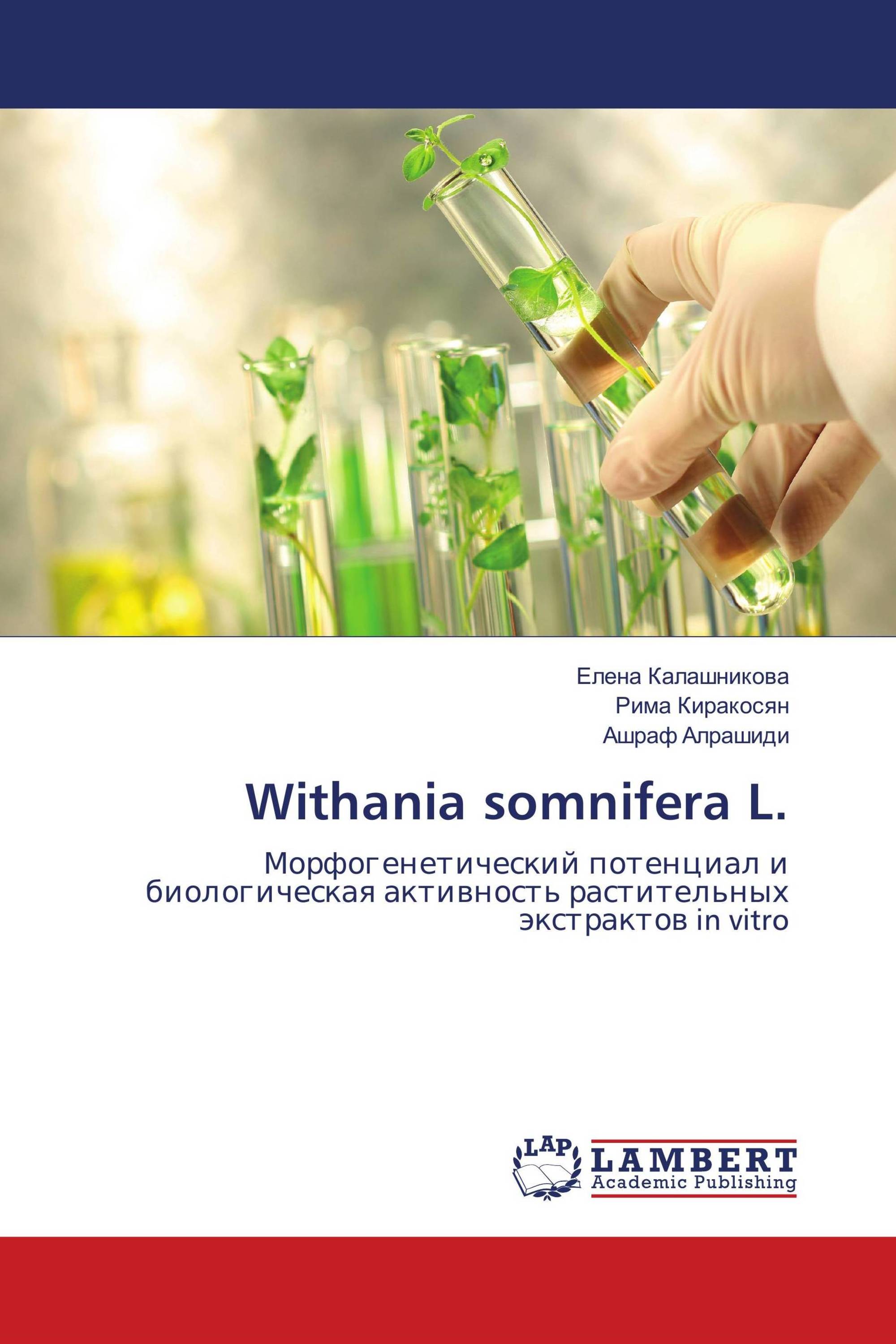 Withania somnifera L.