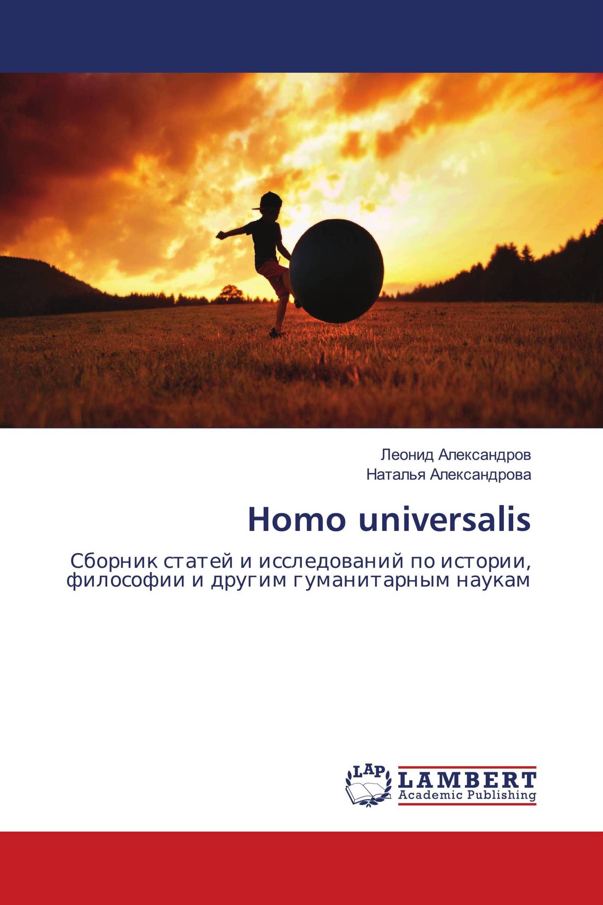 homo universalis