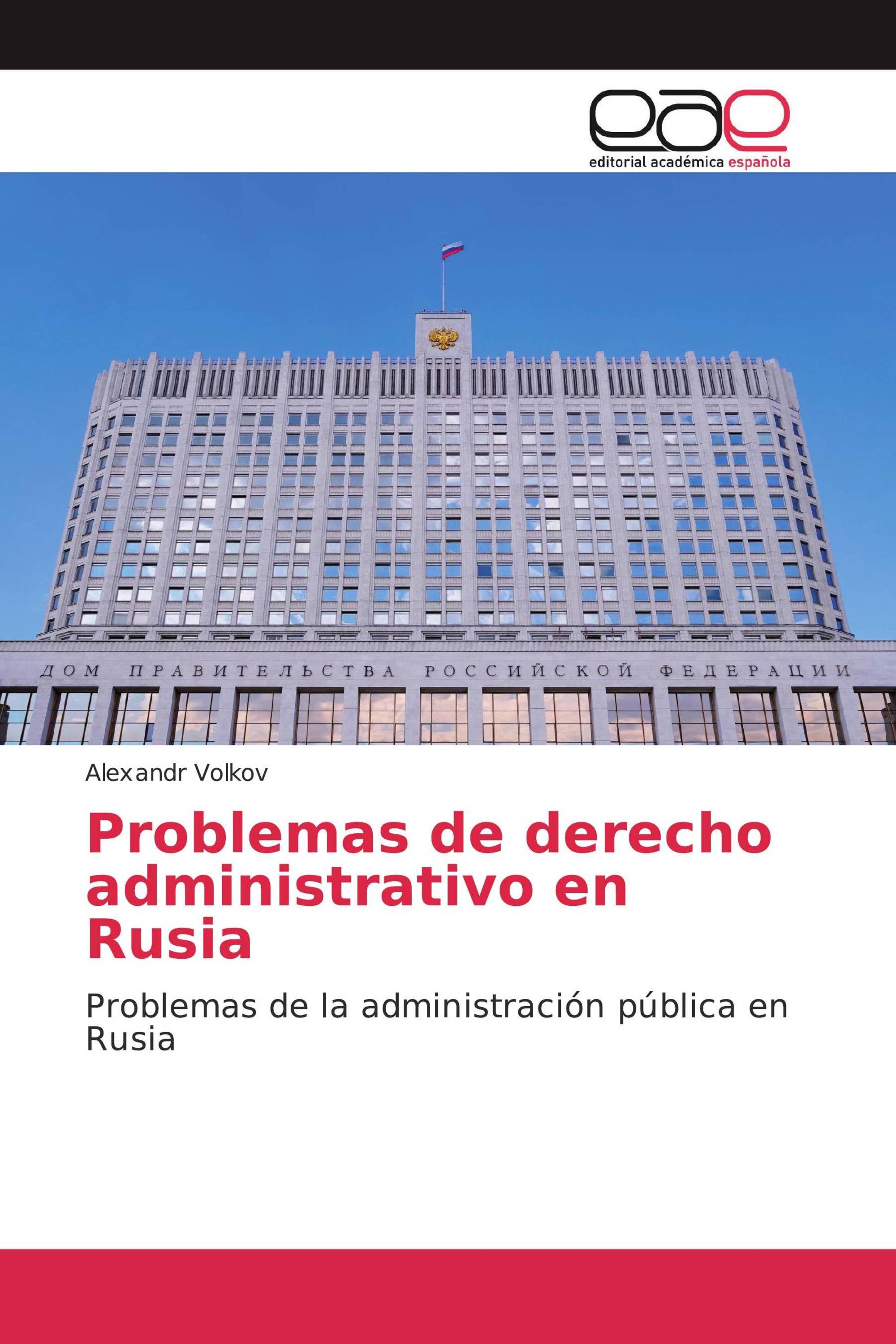 Problemas de derecho administrativo en Rusia