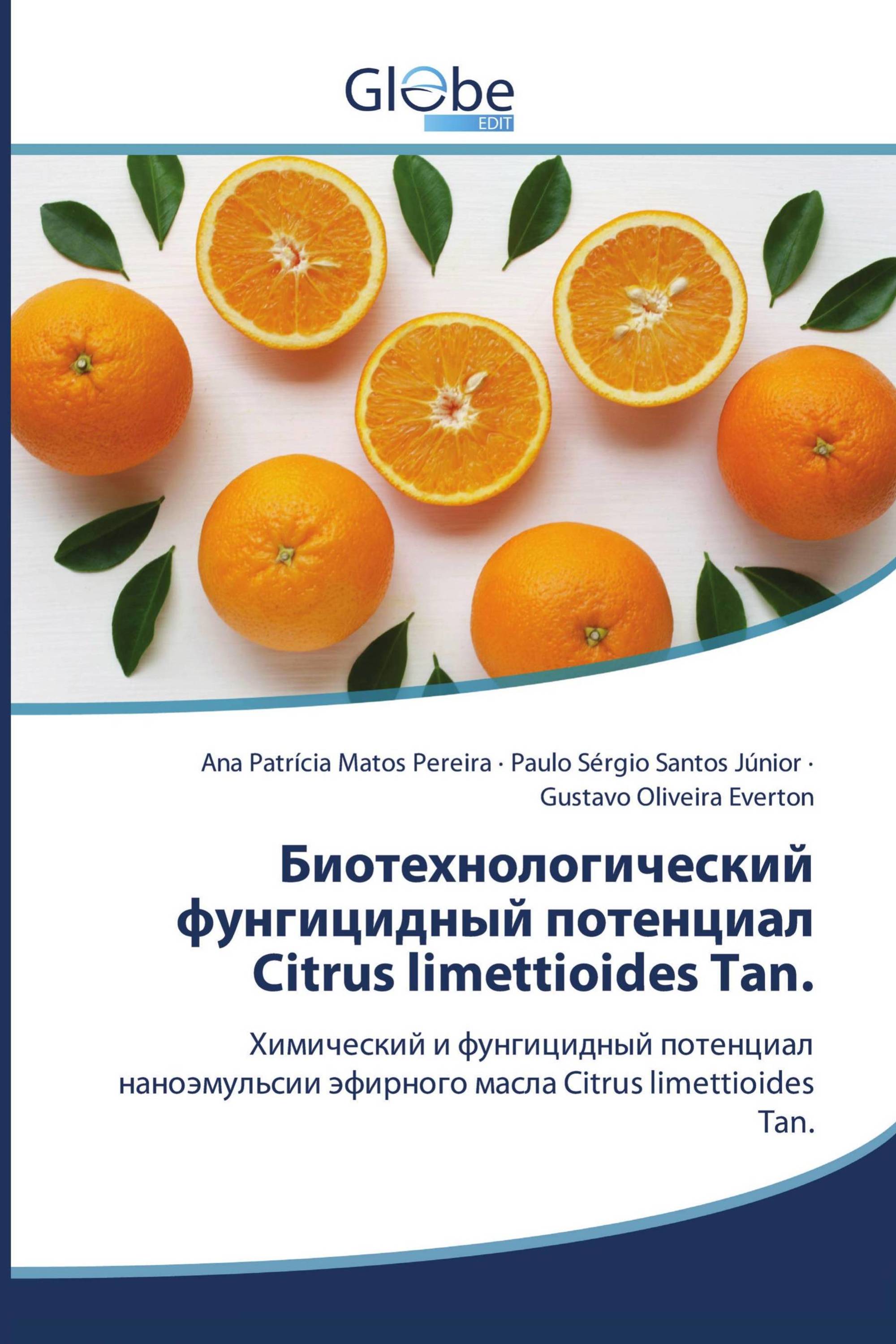 Биотехнологический фунгицидный потенциал Citrus limettioides Tan.