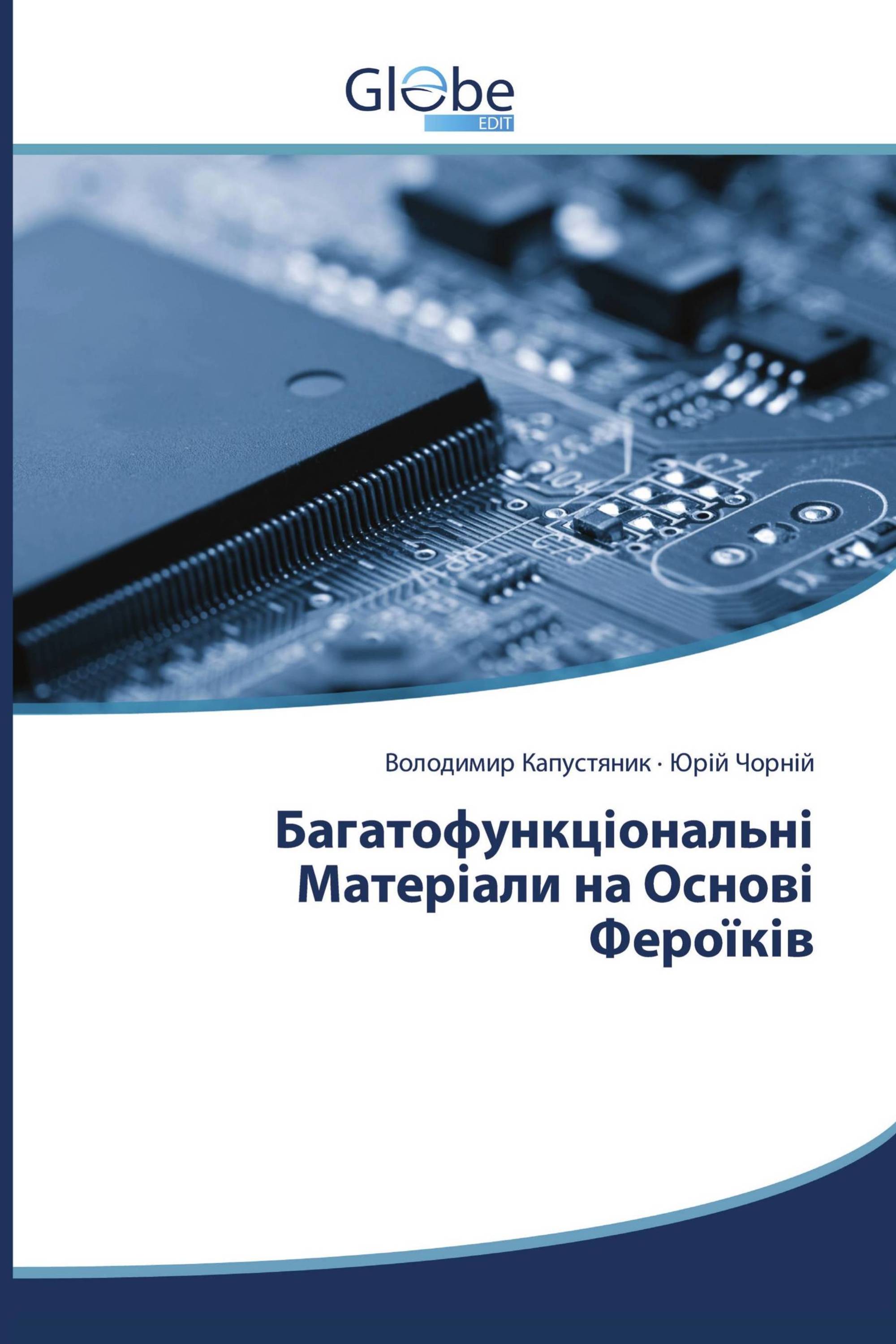 Багатофункціональні Матеріали на Основі Фероїків