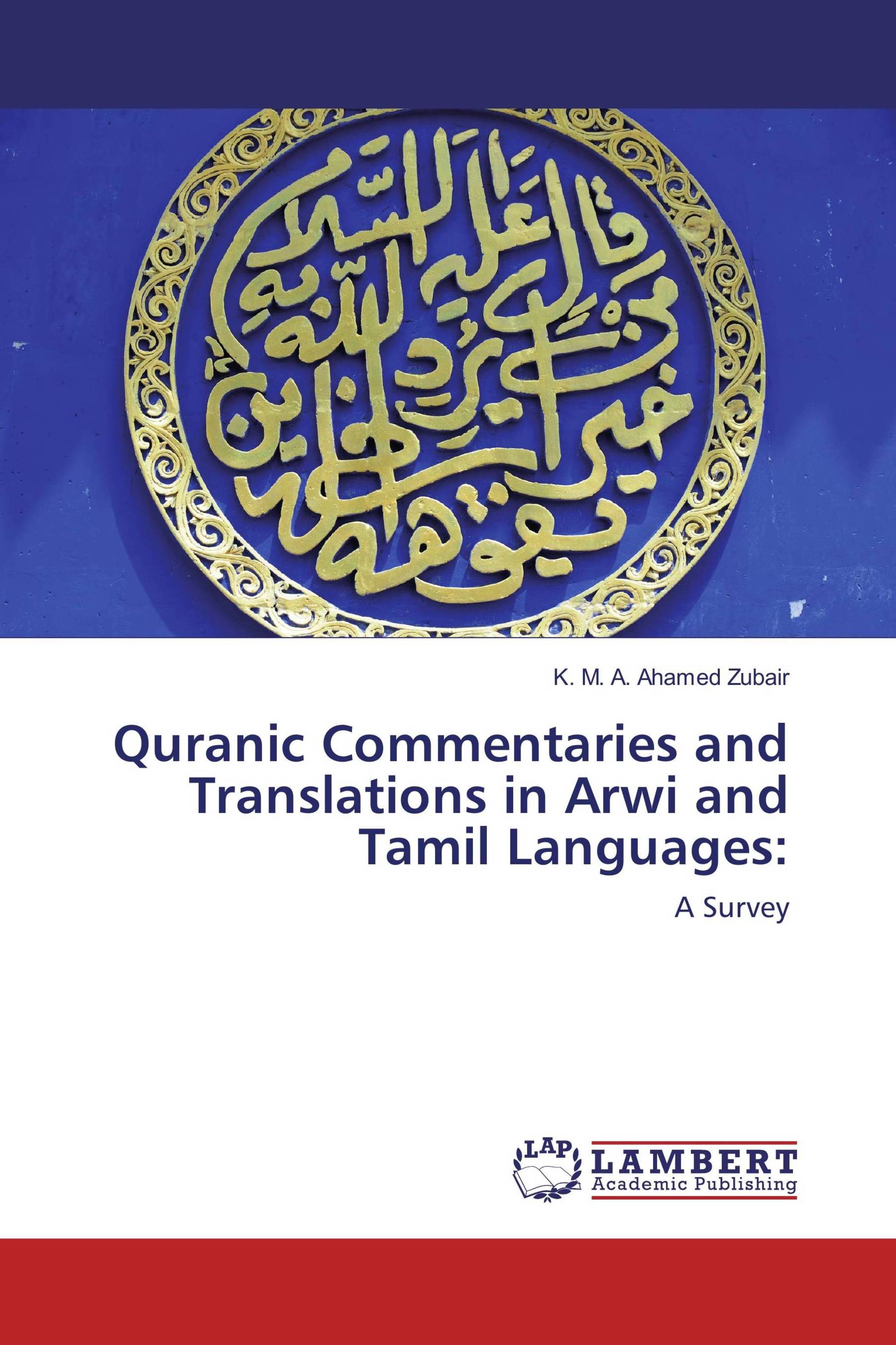 Quranic Commentaries and Translations in Arwi and Tamil Languages: