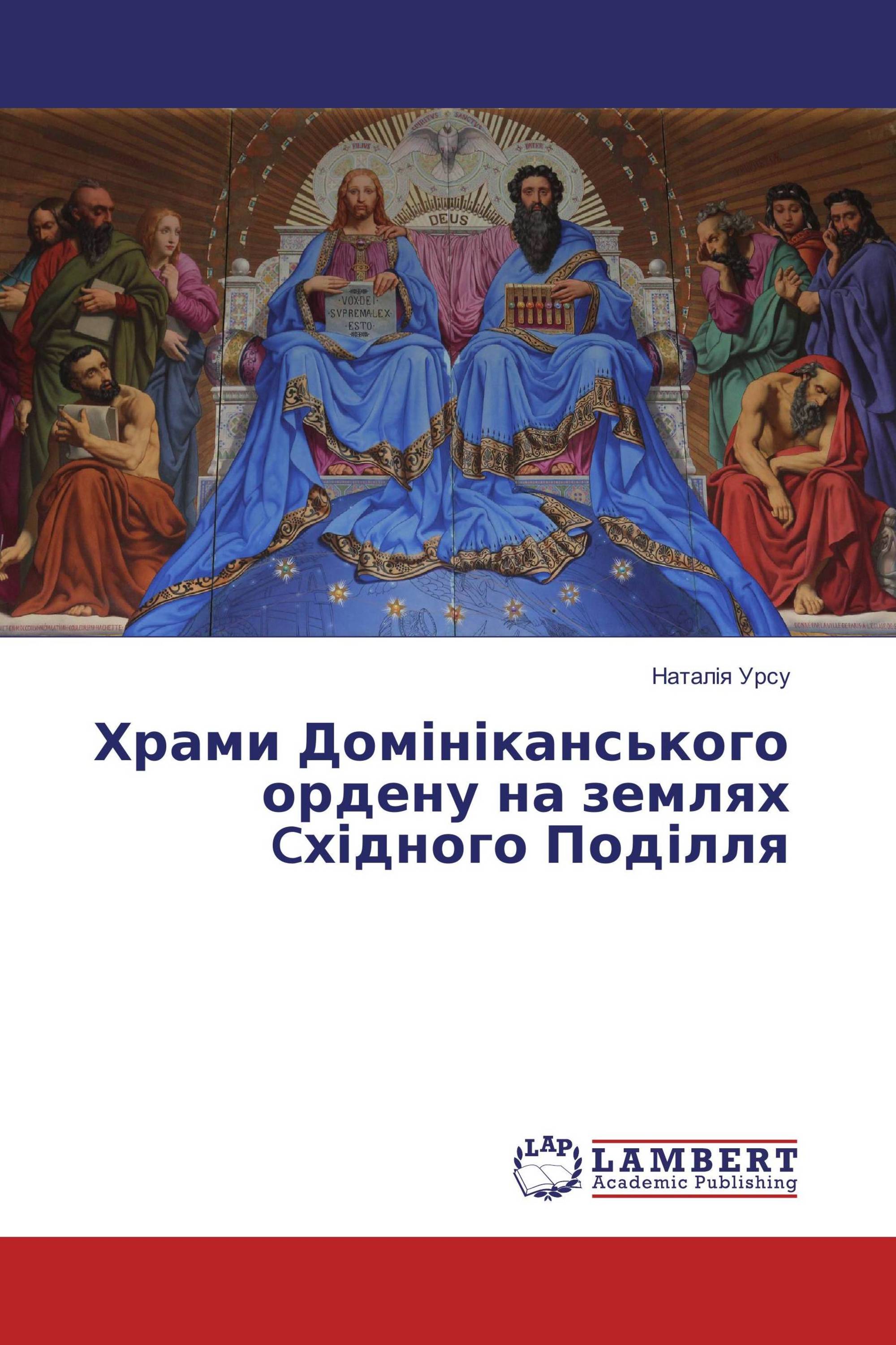 Храми Домініканського ордену на землях Cхідного Поділля