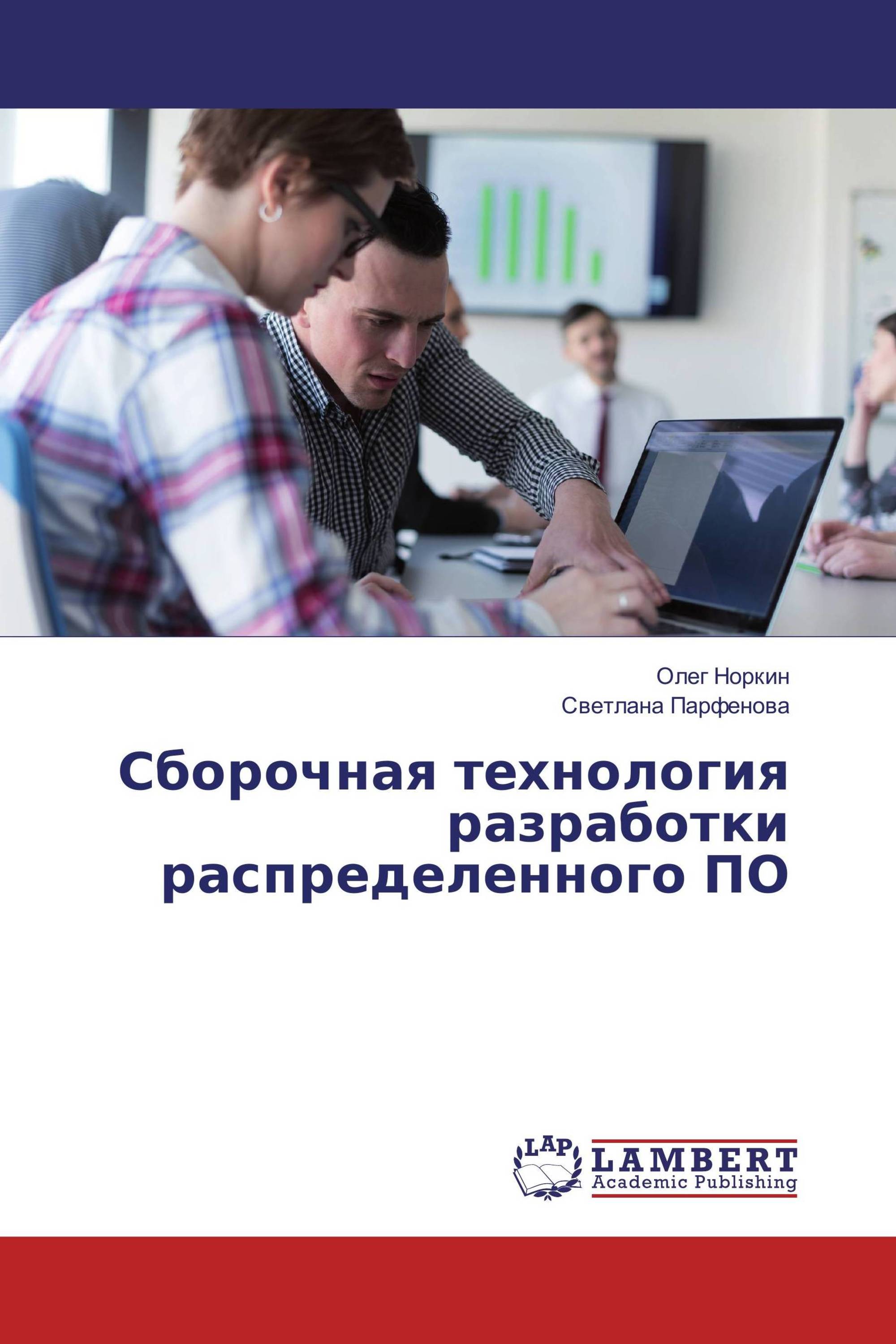 Сборочная технология разработки распределенного ПО