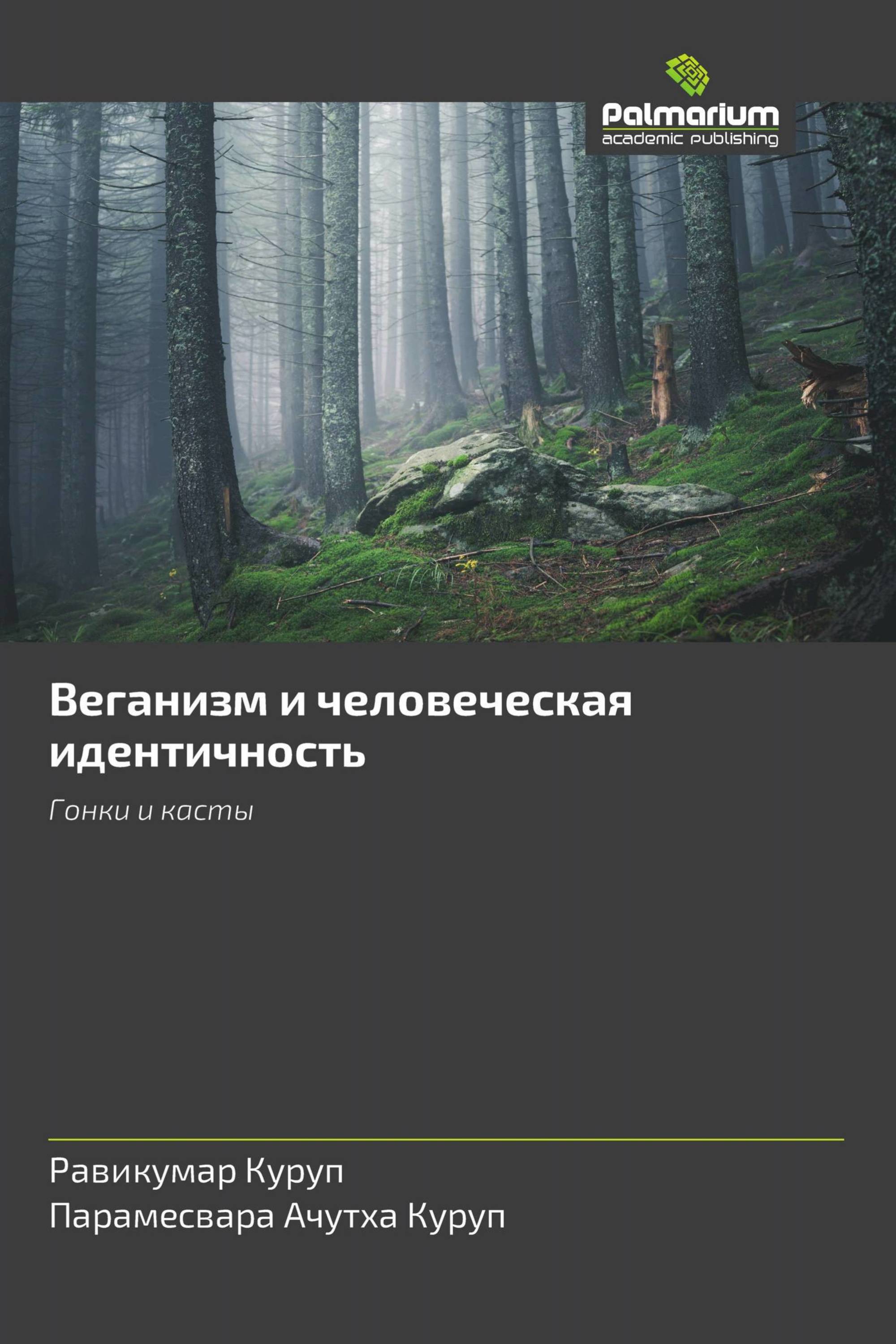 Память и идентичность ii кто пишет историю особенности формирования исторического нарратива