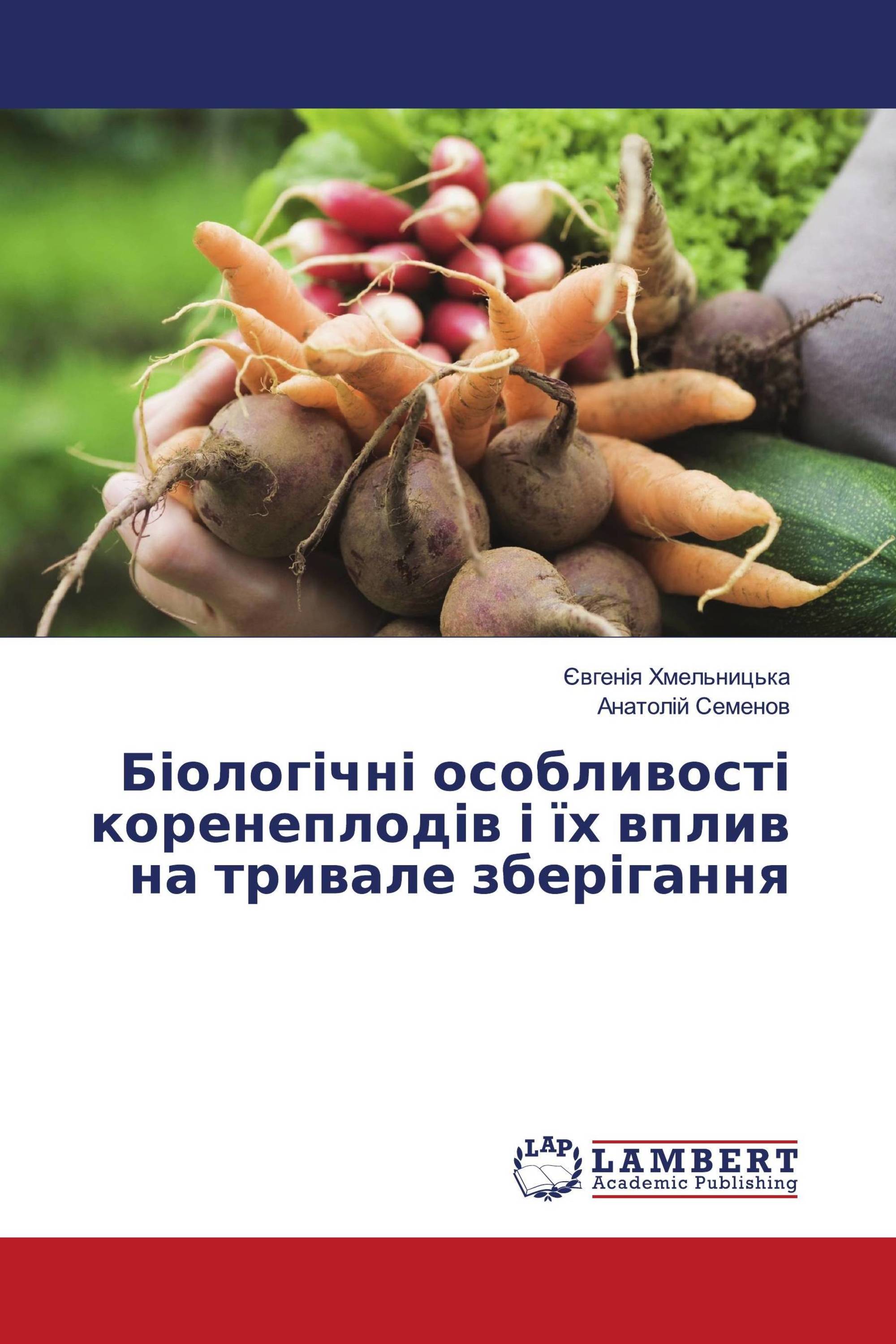 Біологічні особливості коренеплодів і їх вплив на тривале зберігання