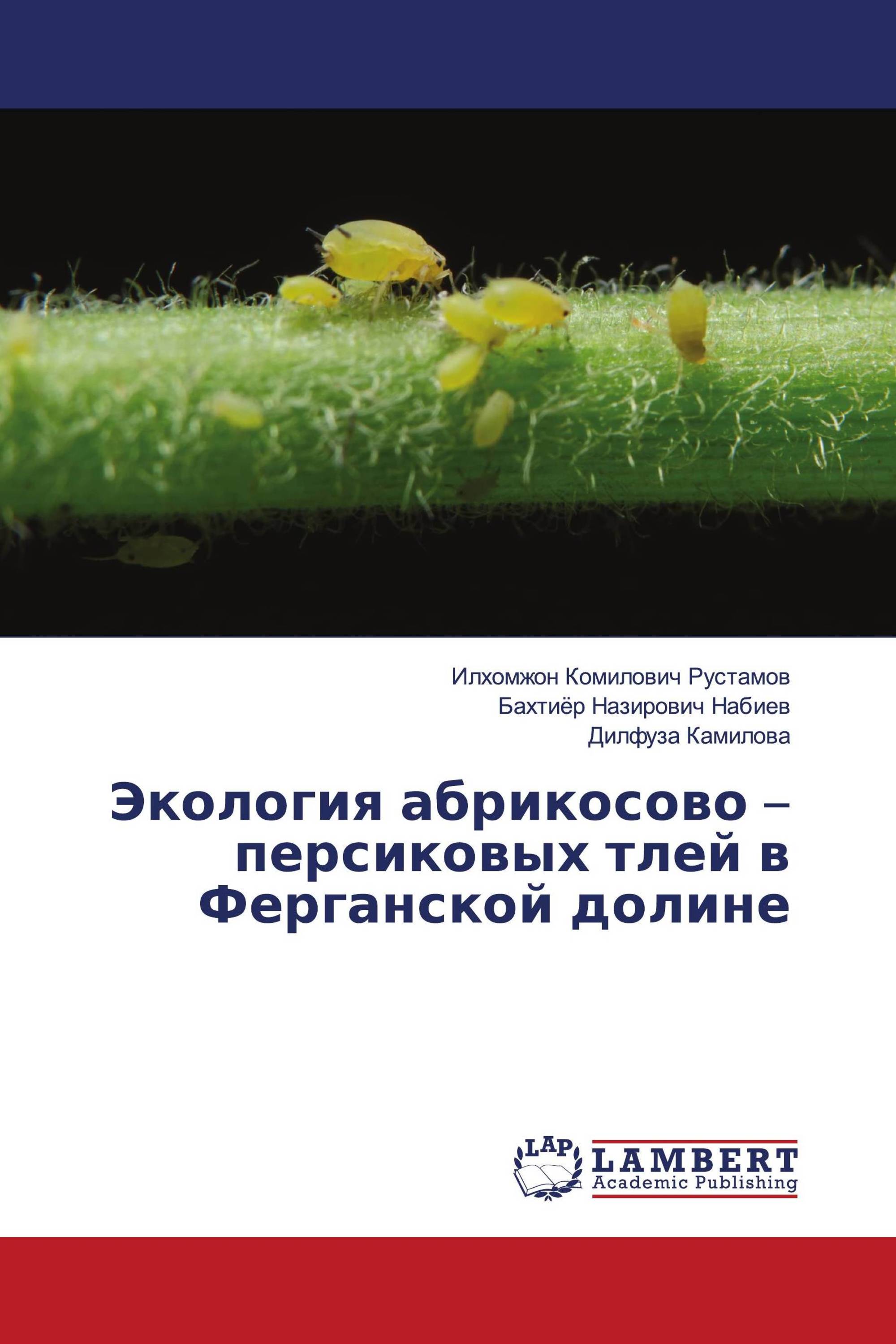 Экология абрикосово – персиковых тлей в Ферганской долине