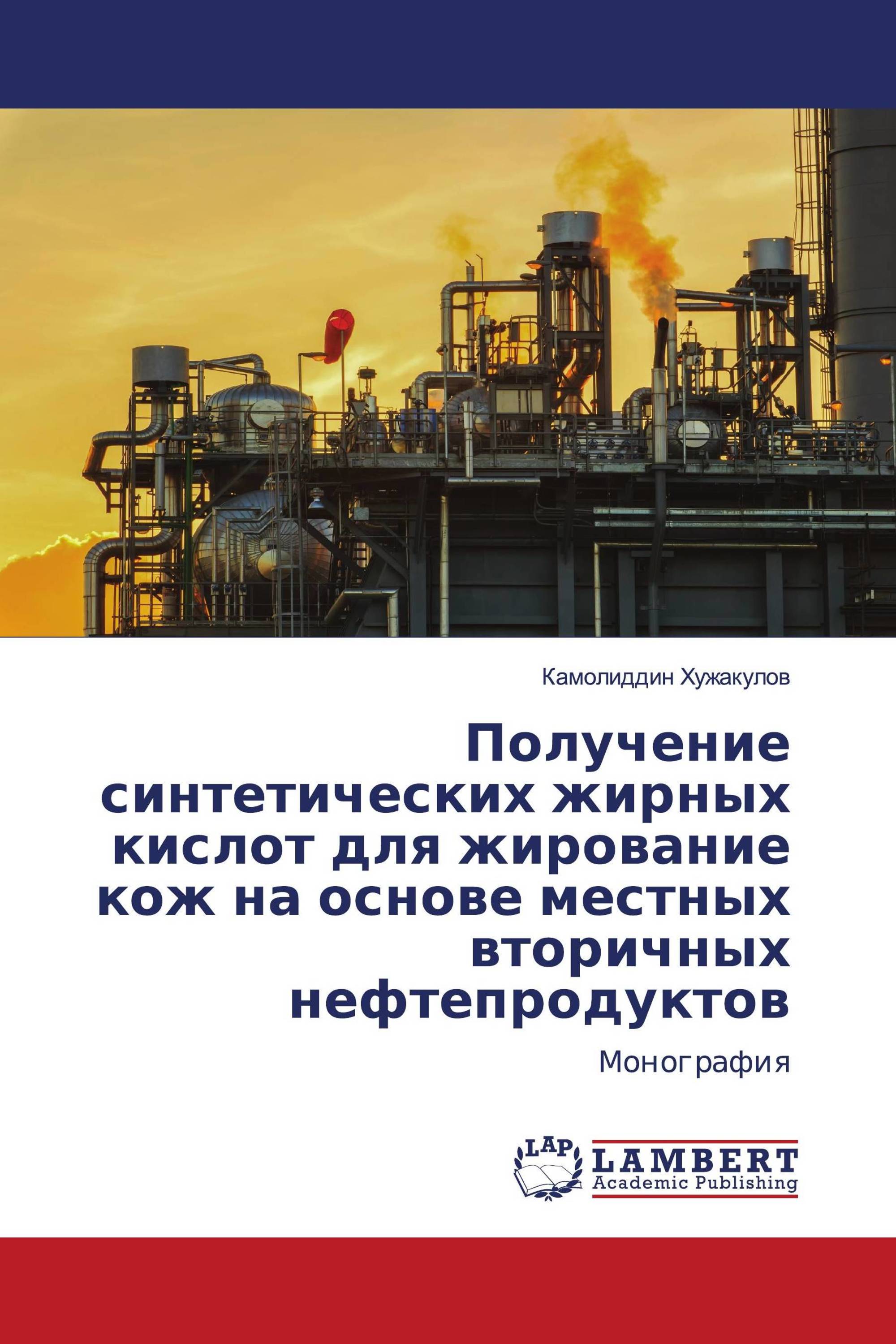 Получение синтетических жирных кислот для жирование кож на основе местных вторичных нефтепродуктов