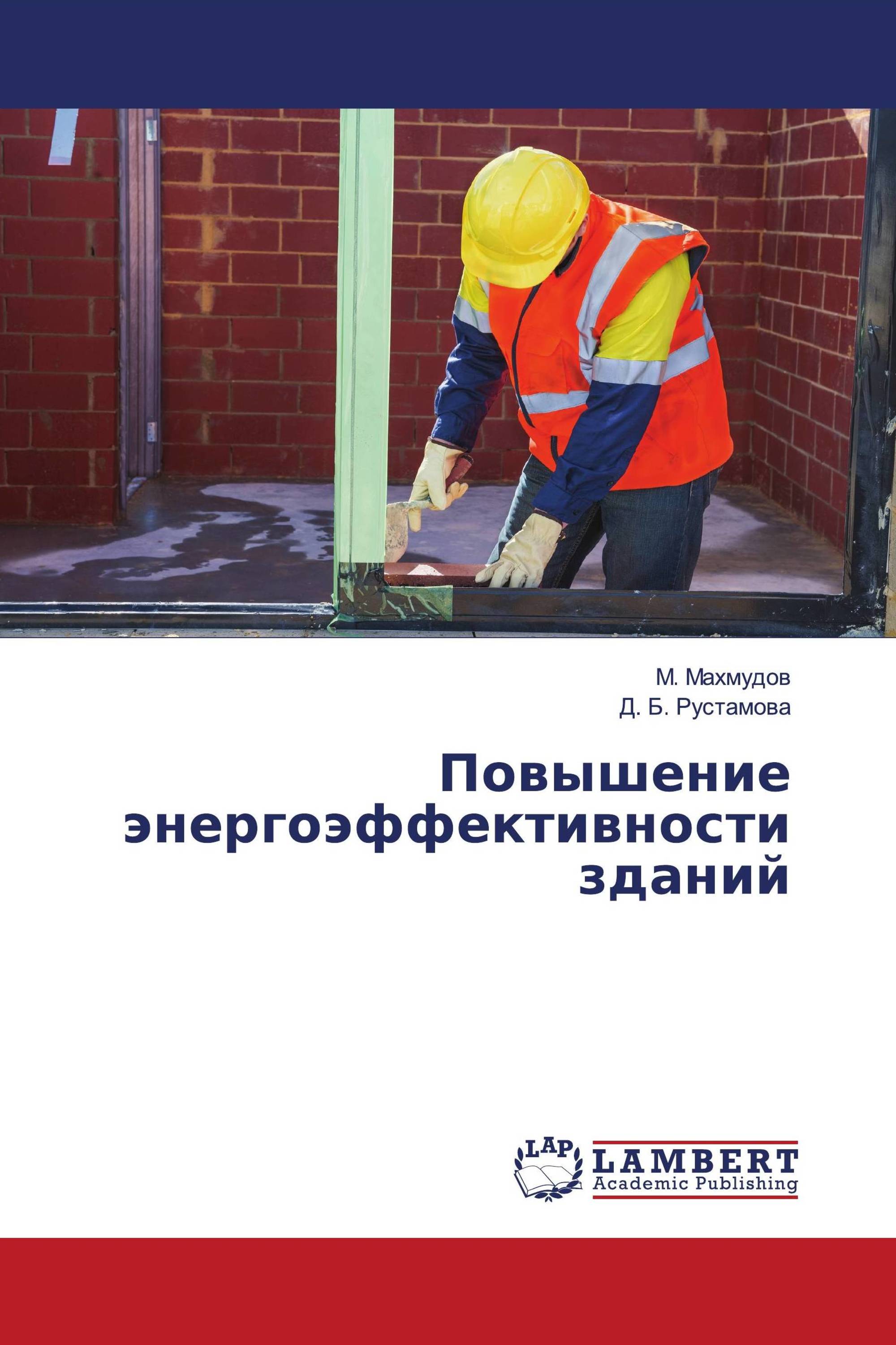 Класс энергетической эффективности здания. Повышение энергоэффективности зданий. Эффективность энергосбережения. Презентация рынка жкх. Способы повышения энергоэффективности здания.