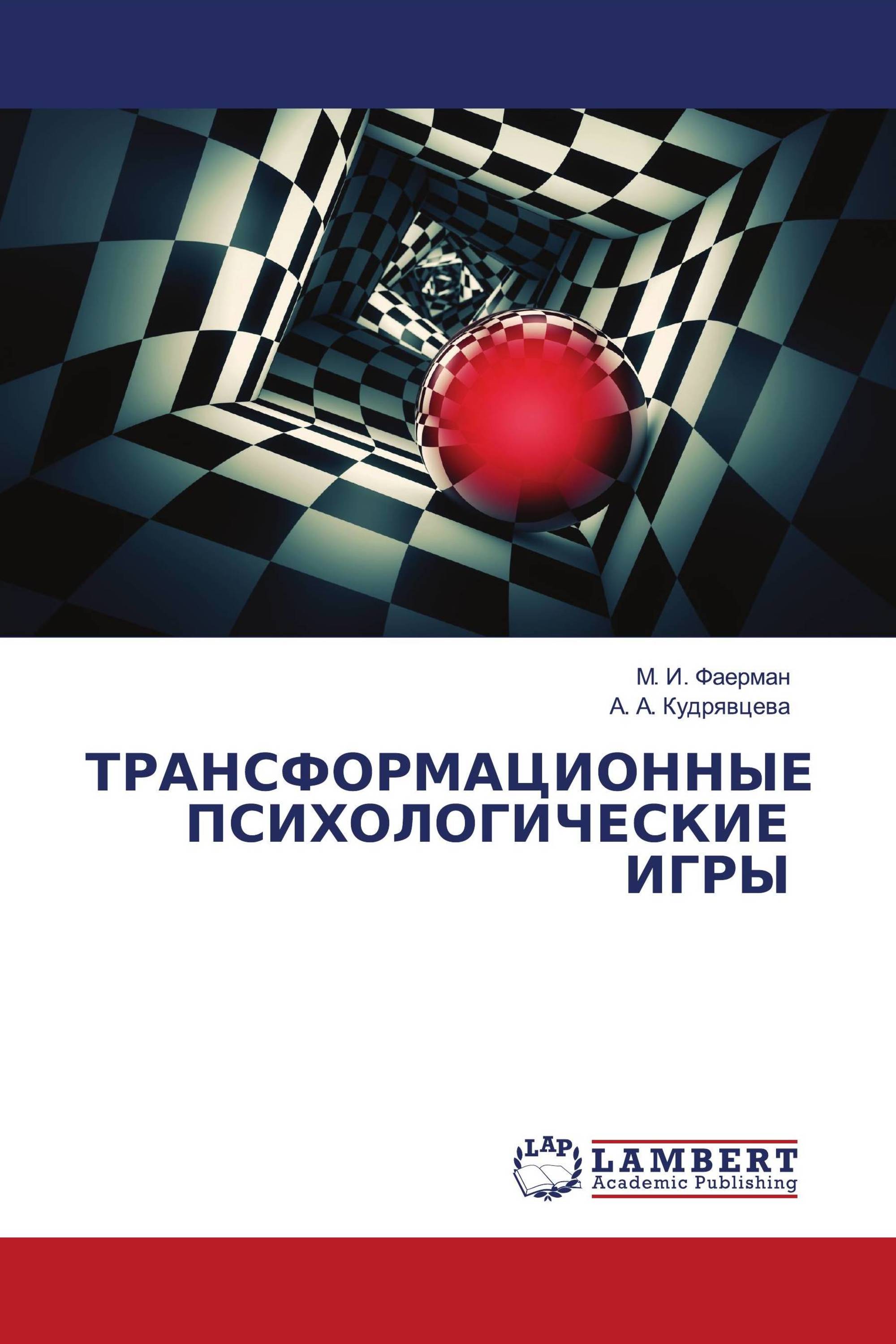 Психологические Игры Картинки – Telegraph
