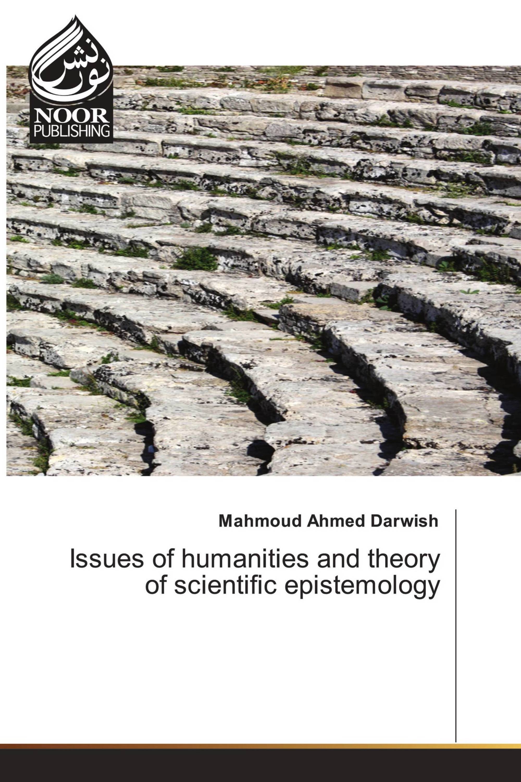 Issues of humanities and theory of scientific epistemology