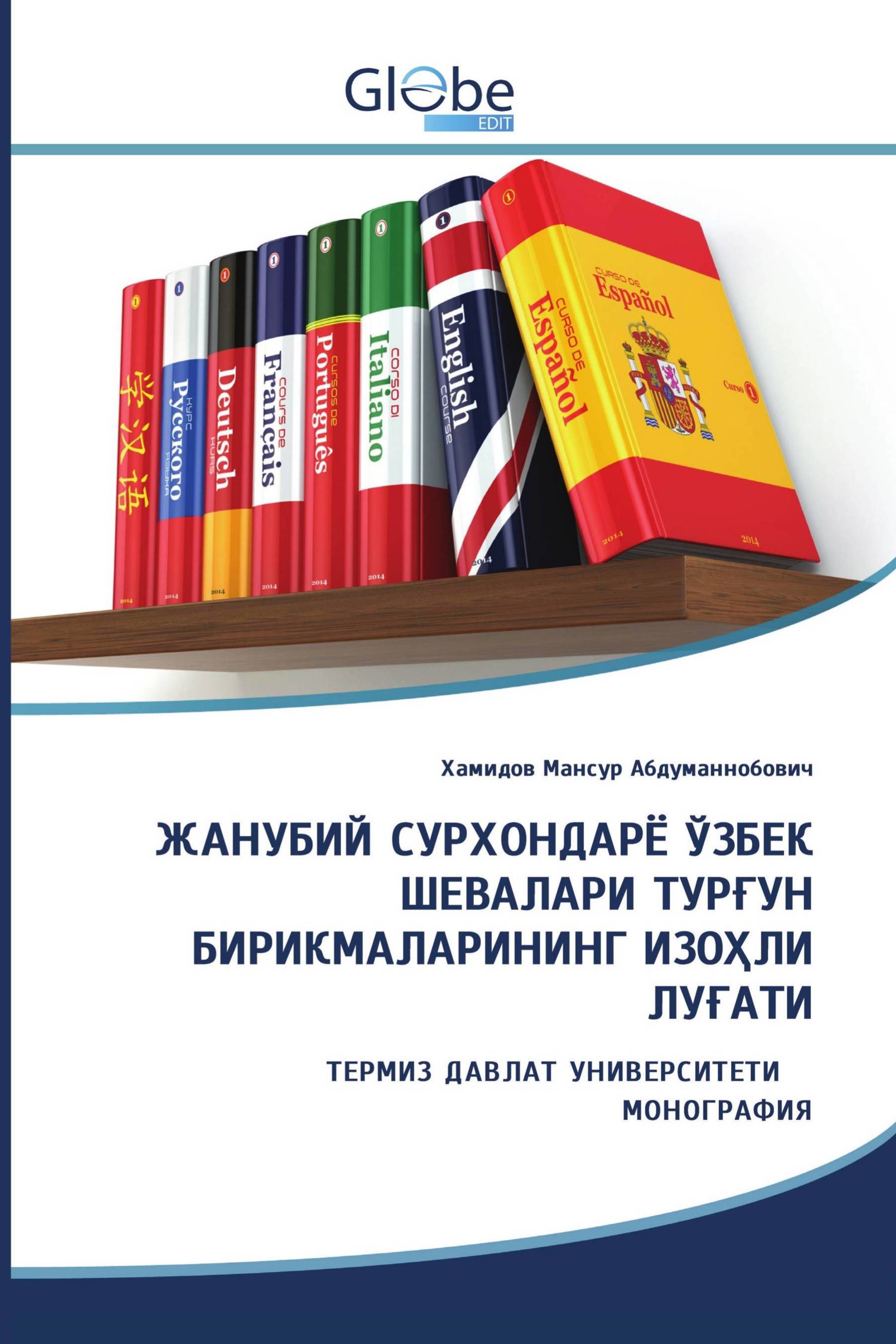 ЖАНУБИЙ СУРХОНДАРЁ ЎЗБЕК ШЕВАЛАРИ ТУРҒУН БИРИКМАЛАРИНИНГ ИЗОҲЛИ ЛУҒАТИ