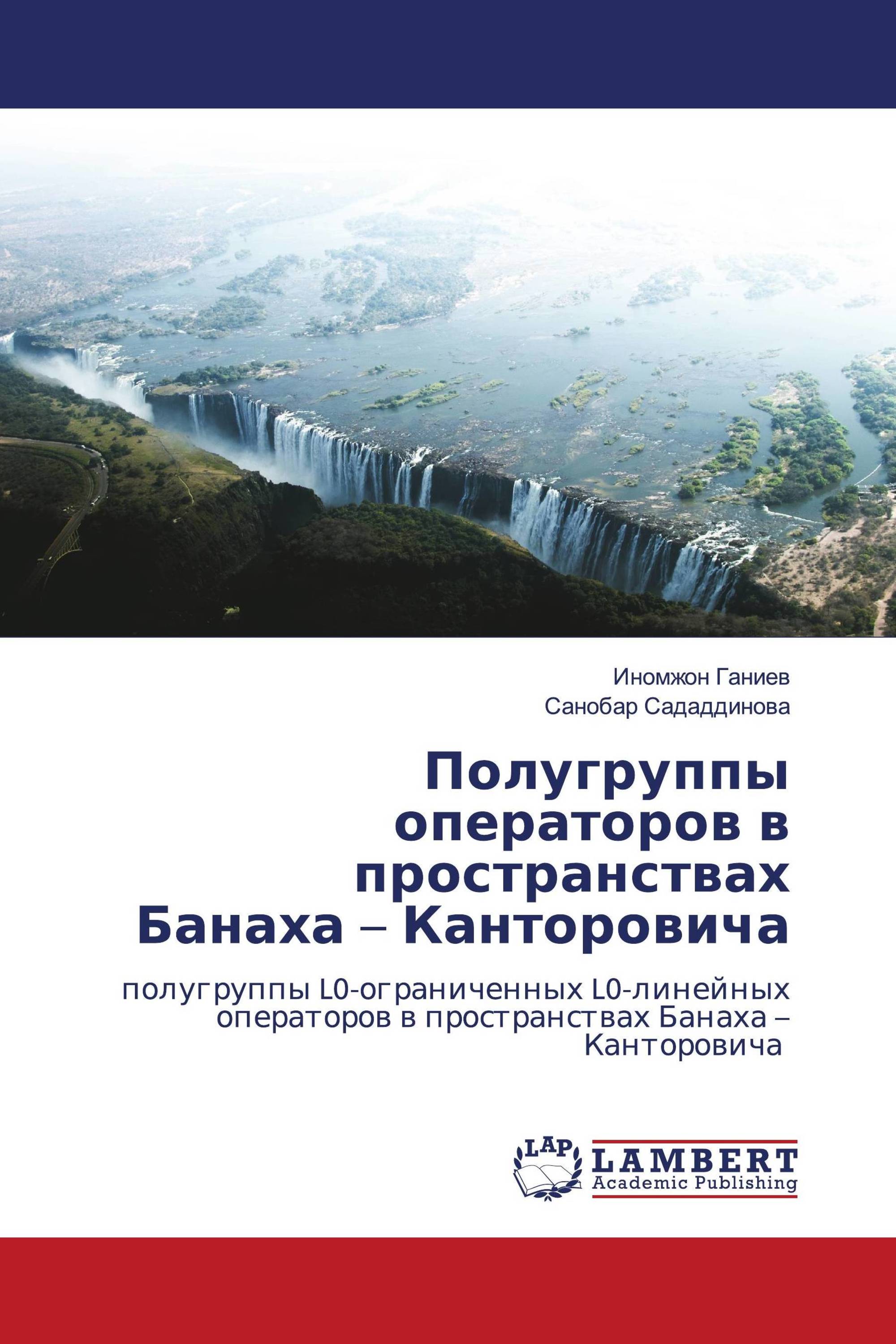 Полугруппы операторов в пространствах Банаха – Канторовича