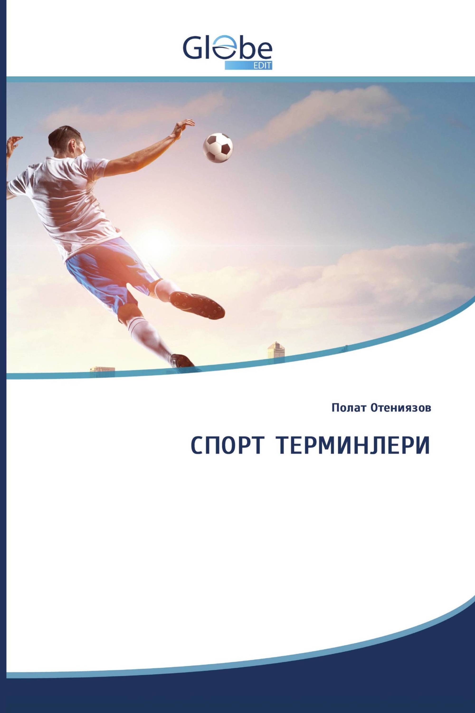 СПОРТ ТЕРМИНЛЕРИ