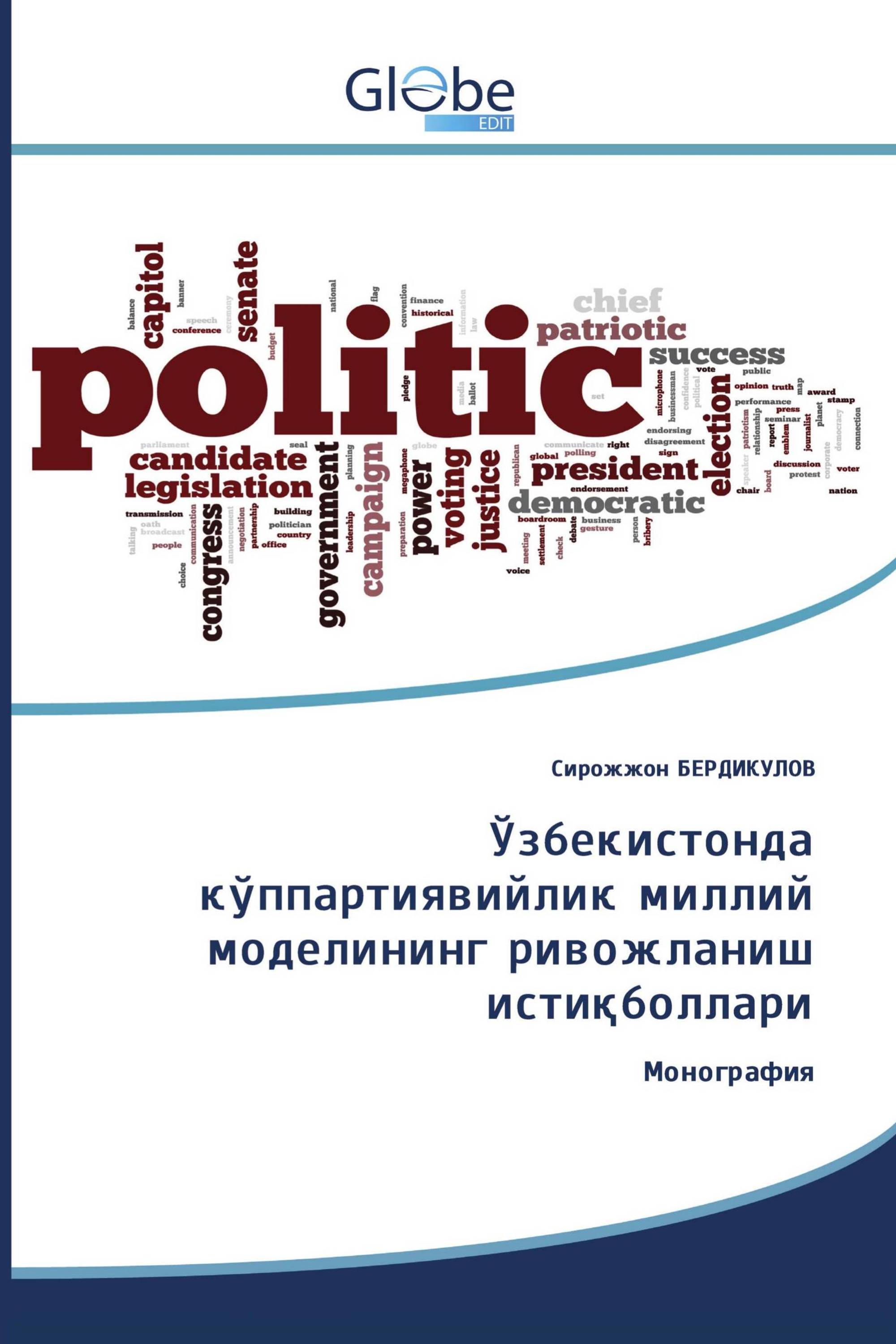 Ўзбекистонда кўппартиявийлик миллий моделининг ривожланиш истиқболлари