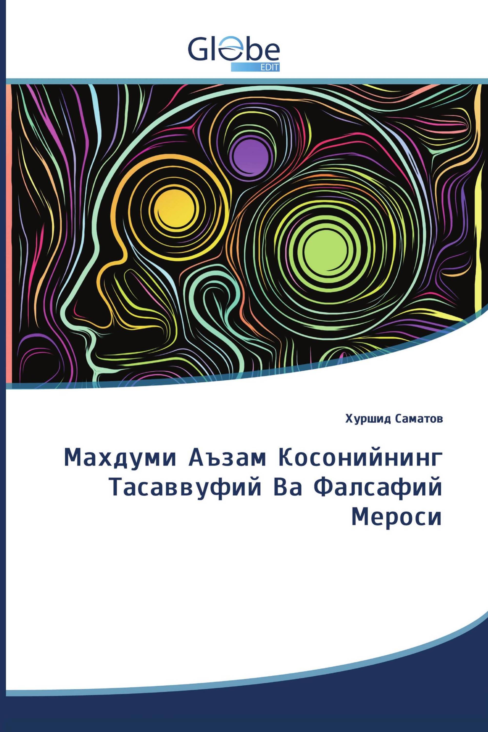 Махдуми Аъзам Косонийнинг Тасаввуфий Ва Фалсафий Мероси