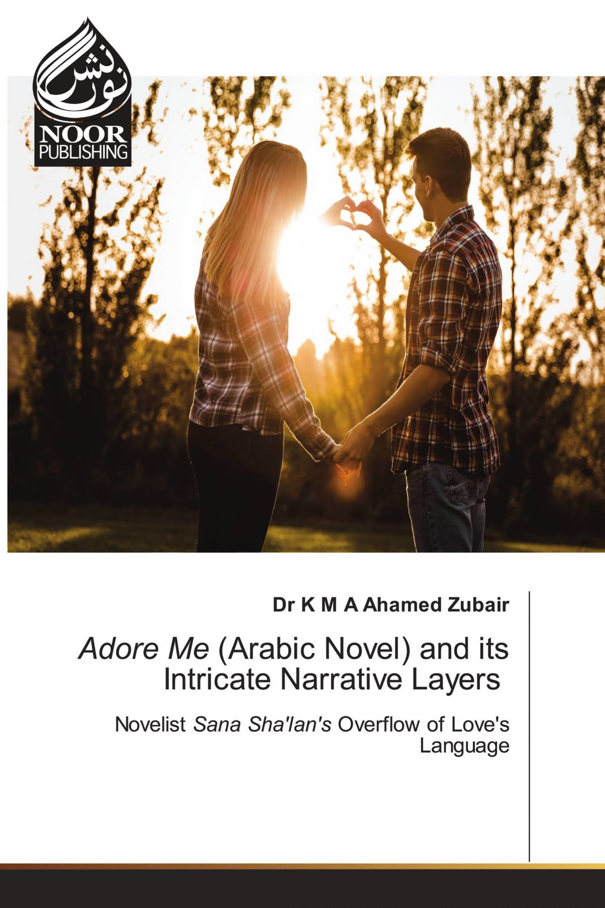 Adore Me (Arabic Novel) and its Intricate Narrative Layers