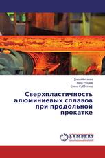 Сверхпластичность алюминиевых сплавов при продольной прокатке
