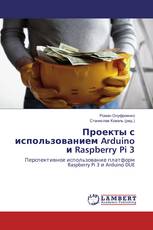 Проекты с использованием Arduino и Raspberry Pi 3