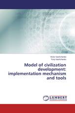 Model of civilization development: implementation mechanism and tools