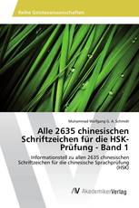 Alle 2635 chinesischen Schriftzeichen für die HSK-Prüfung - Band 1