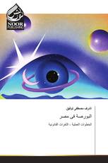 البورصة فى مصر