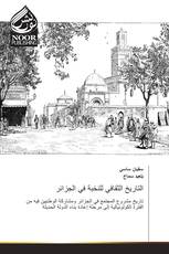 التاريخ الثقافي للنخبة في الجزائر