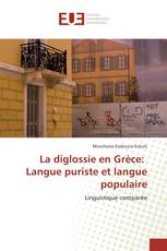 La diglossie en Grèce: Langue puriste et langue populaire