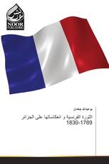 الثورة الفرنسية و انعكاساتها على الجزائر 1789-1830