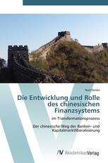 Die Entwicklung und Rolle des chinesischen Finanzsystems