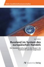 Russland im System des europäischen Handels