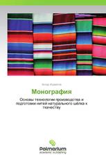 Монография