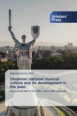 Ukrainian national musical culture and its development in the past: