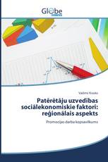 Patērētāju uzvedības sociālekonomiskie faktori: reģionālais aspekts