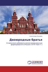 Двоюродные братья