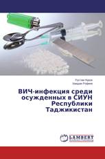 ВИЧ-инфекция среди осужденных в СИУН Республики Таджикистан