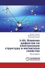 h-BN: Влияния дефектов на электронную структуру и магнитные свойства