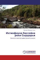 Ихтиофауна бассейна реки Сырдарьи