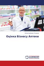 Оцінка Бізнесу Аптеки