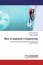 Вуз в оценке студентов