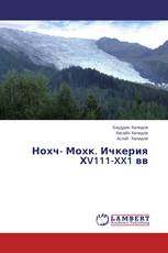 Нохч- Мохк. Ичкерия ХV111-XX1 вв